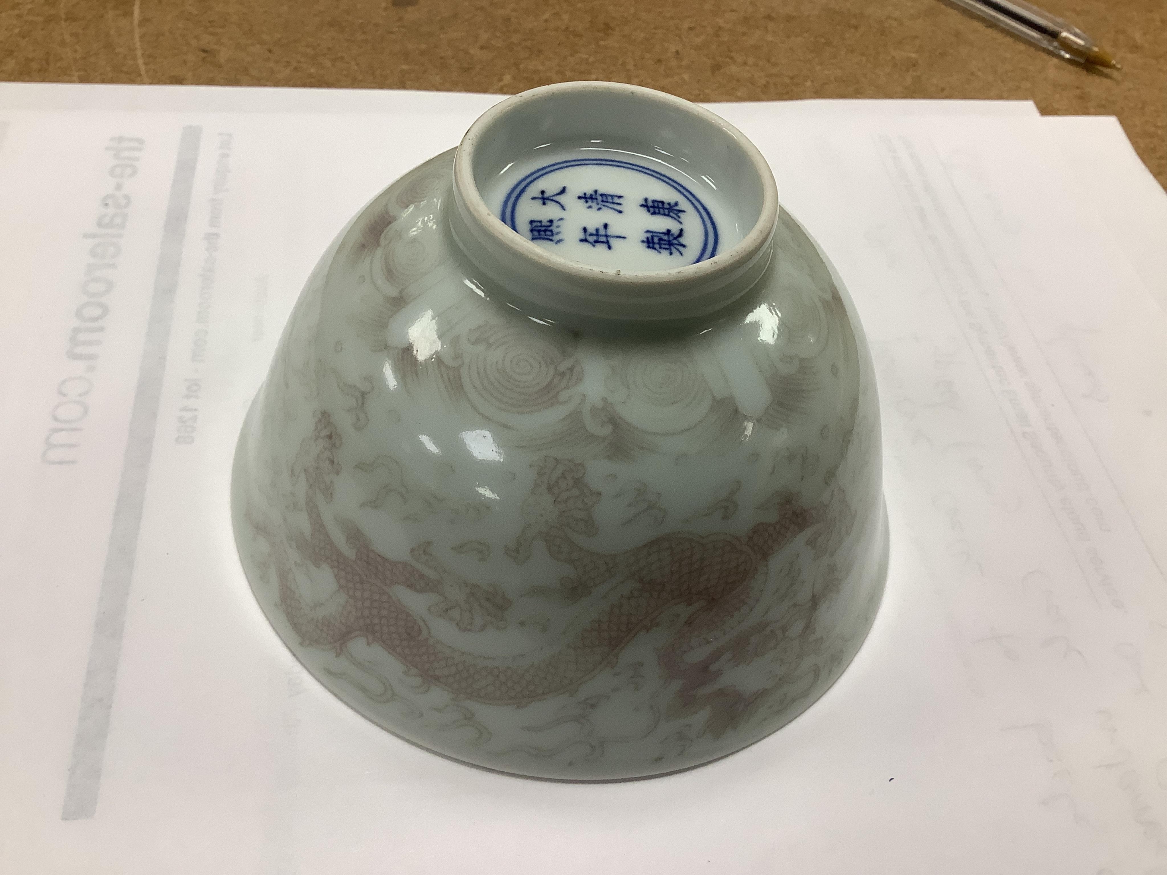 A Chinese underglaze copper red ‘dragon' bowl, Kangxi mark to base but later, 11cm diameter. Condition - good